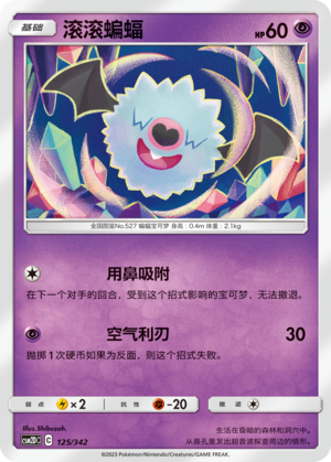 Woobat