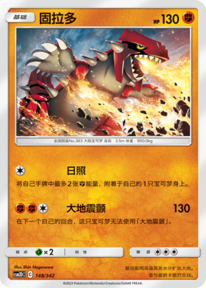 Groudon