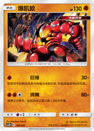 Buzzwole