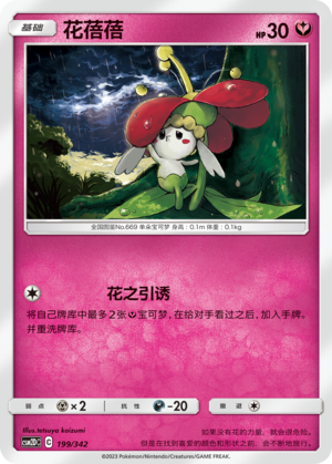 Flabebe