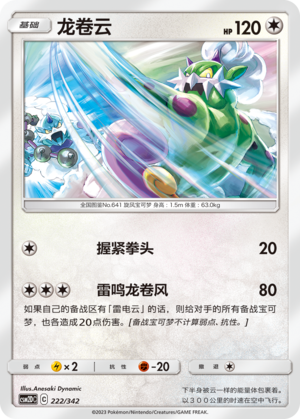 Tornadus
