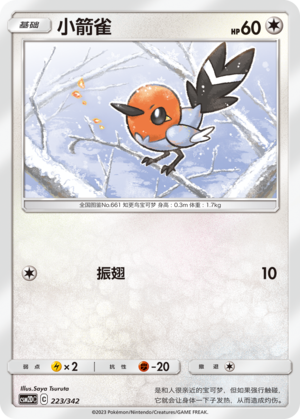 Fletchling
