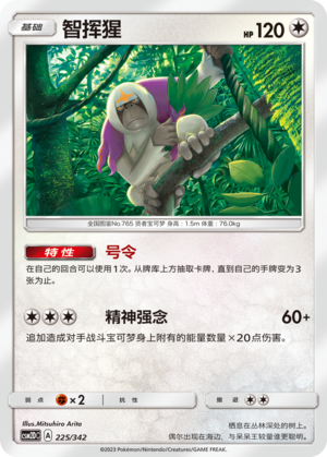 Oranguru