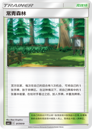 Viridian Forest