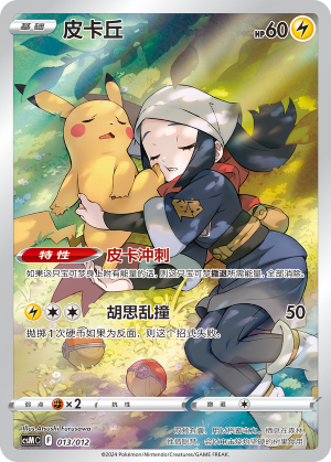 Pikachu