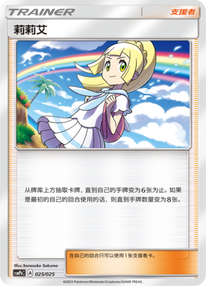Lillie