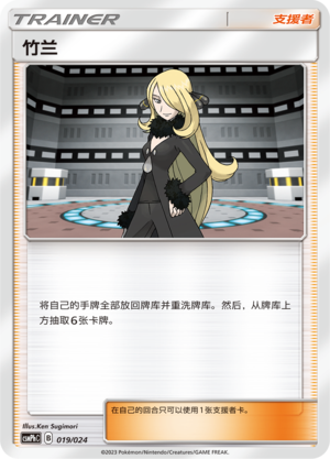 Cynthia