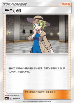 Lady