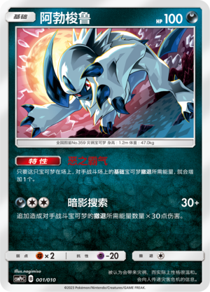 Absol