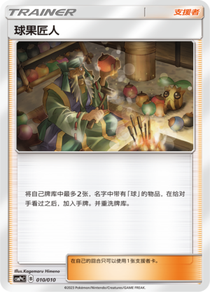 Apricorn Maker