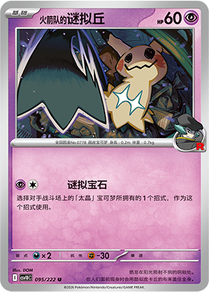 Team Rocket's Mimikyu