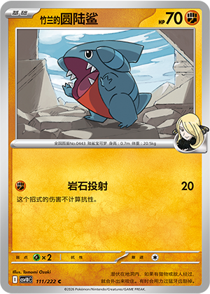 Cynthia's Gible