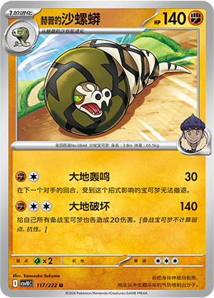 Hop's Sandaconda