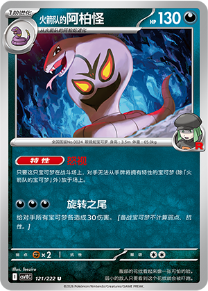 Team Rocket's Arbok