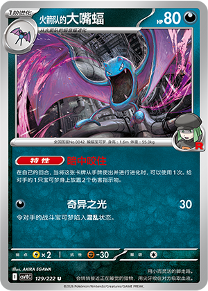Team Rocket's Golbat