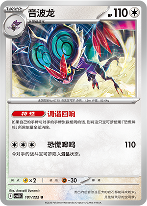 Noivern