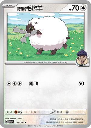 Hop's Wooloo