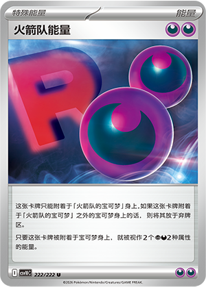 Team Rocket's Energy