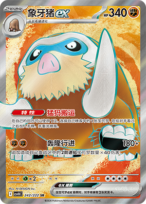 Mamoswine Ex