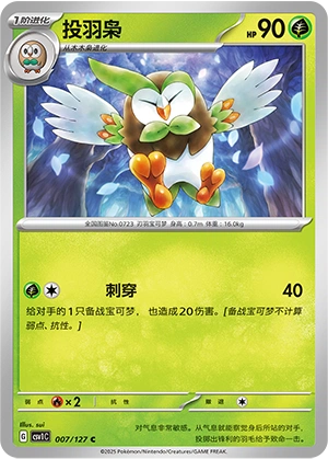 Dartrix