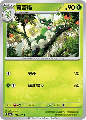 Floragato
