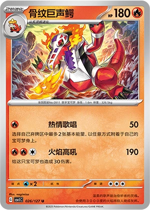 Skeledirge