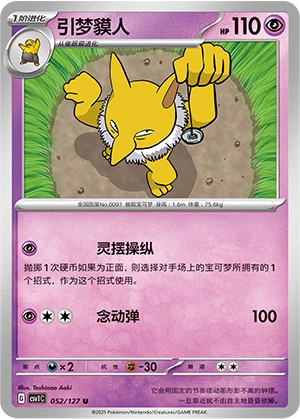 Hypno