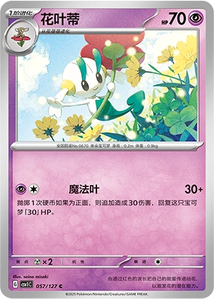 Floette