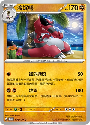 Krookodile