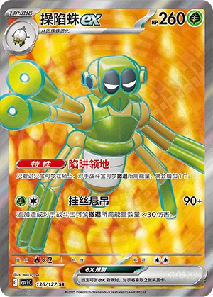 Spidops ex