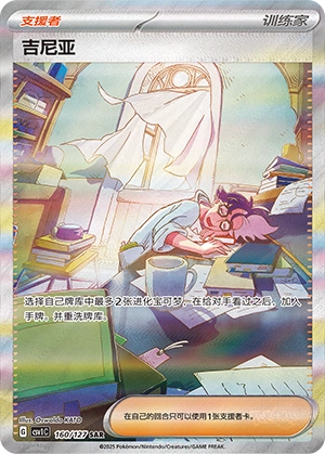 吉尼亚
