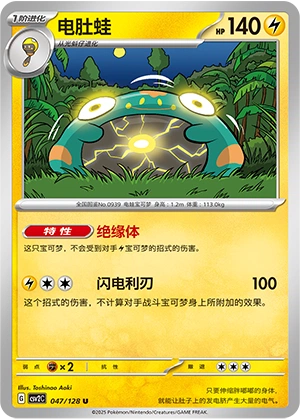 Bellibolt
