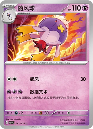 Drifblim