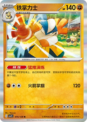Hariyama