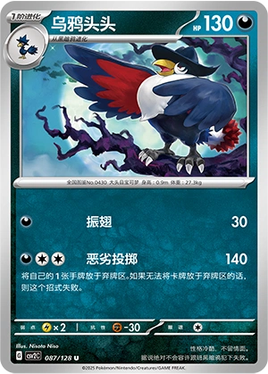 Honchkrow