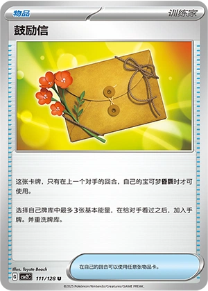 鼓励信