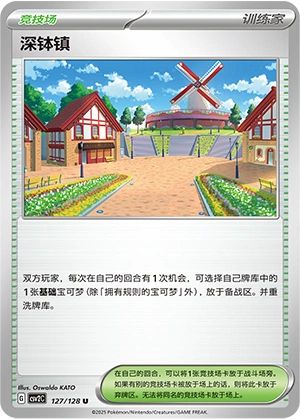 深钵镇