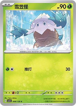 Snover