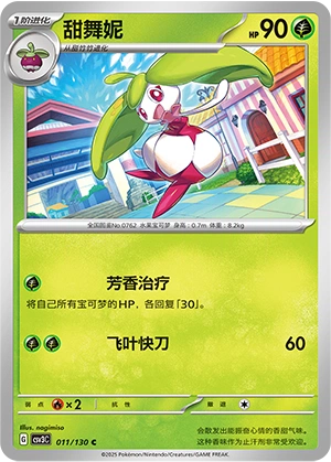 Steenee