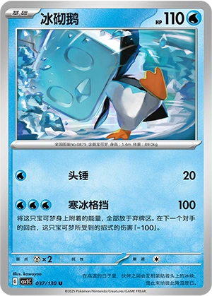 Eiscue