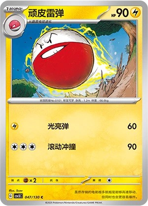 Electrode