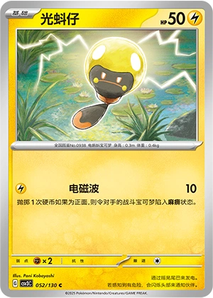 Tadbulb