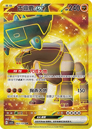Ting Lu ex