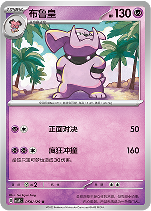 Granbull