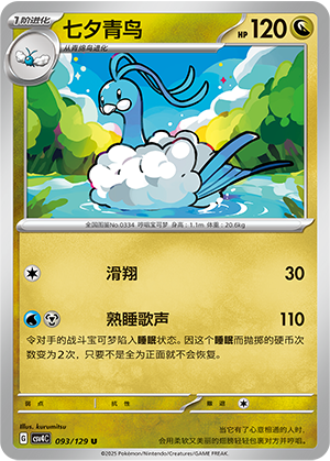 Altaria