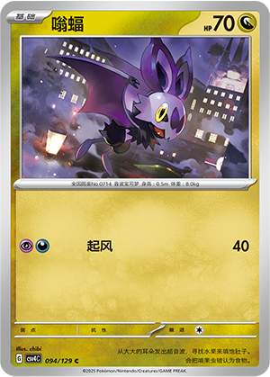Noibat