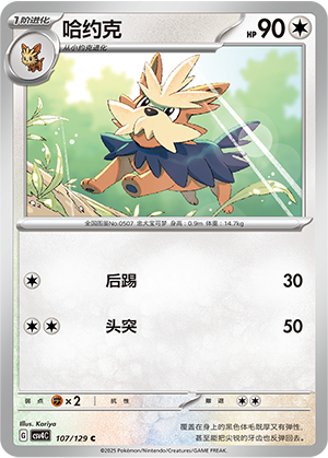 Herdier