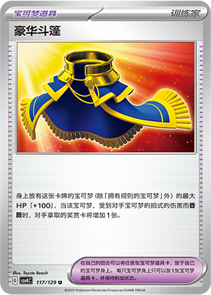 Luxurious Cape