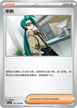 Rika