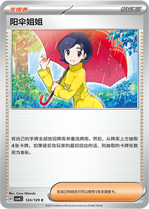 Parasol Lady